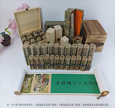 宽甸春画全集之金瓶梅绘画24手卷